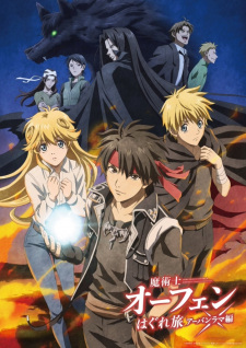 Animes In Japan 🎄 on X: INFO A 2ª temporada do anime Maou Gakuin no  Futekigousha será transmitida desde o 1° episódio no dia 8 de julho.   / X